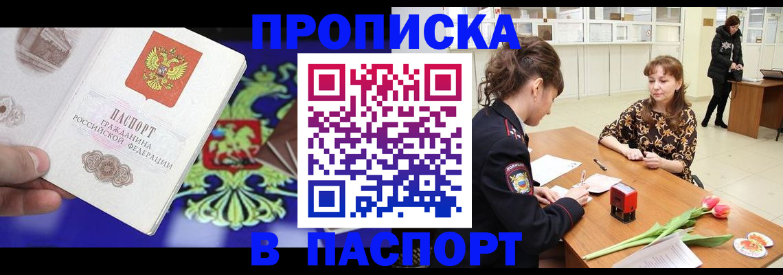 временная регистрация для школы в Подпорожье