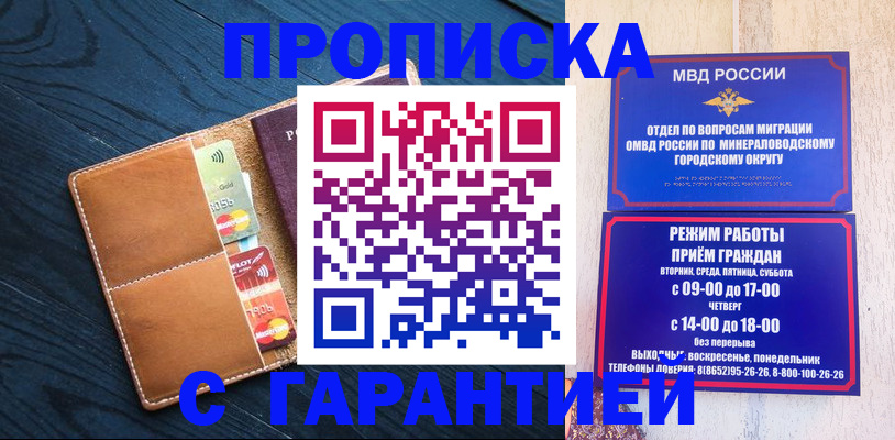 прописка 2025 в Подпорожье