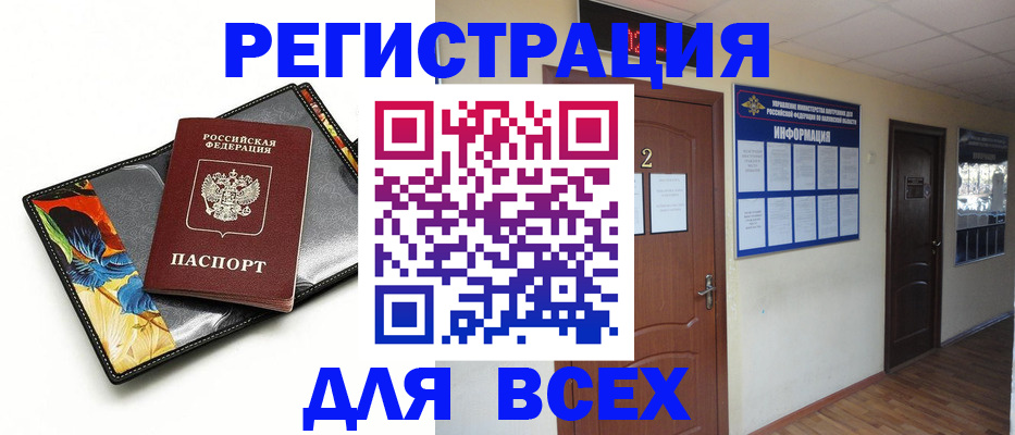временная регистрация в Подпорожье